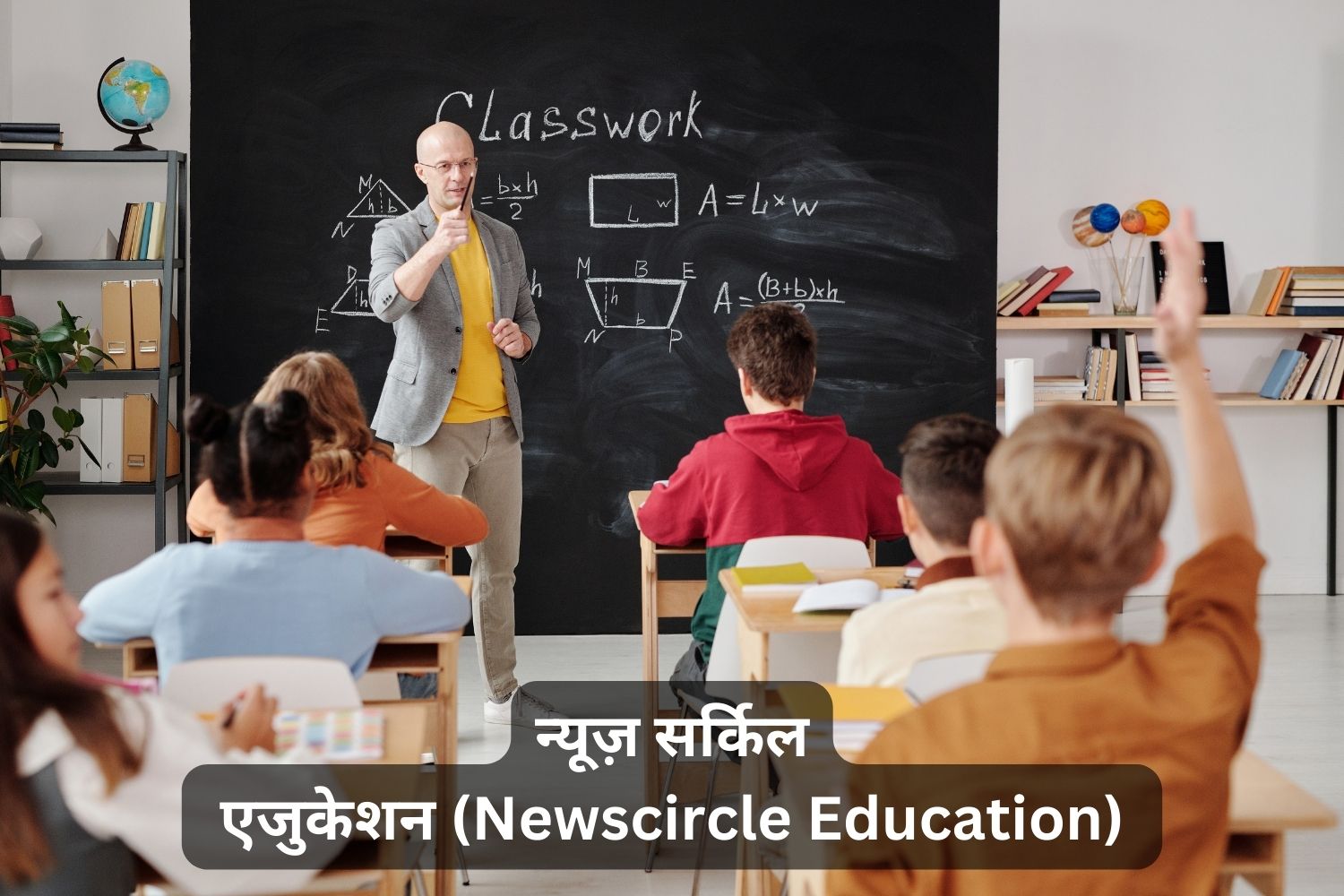 एजुकेशन वीडियो (Education Videos)